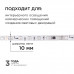 Комплект адресной светодиодной ленты Apeyron 14,4W/m 60д/м smd5050 белый 5м 10-93